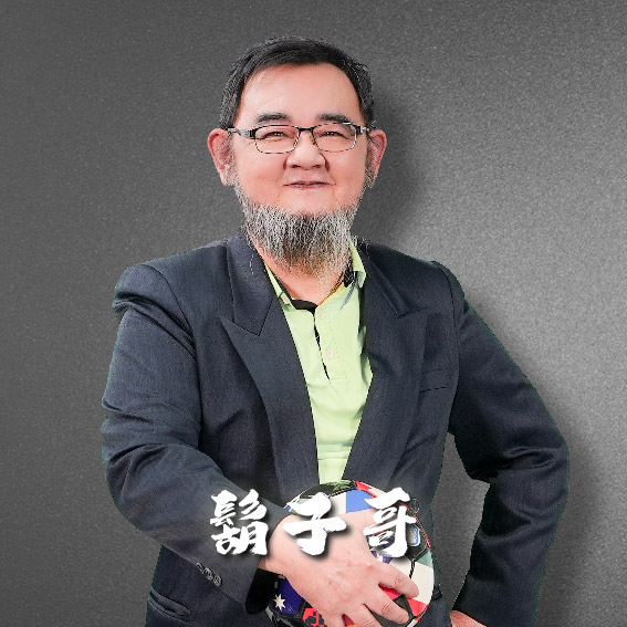 鬍子哥 分析師照片