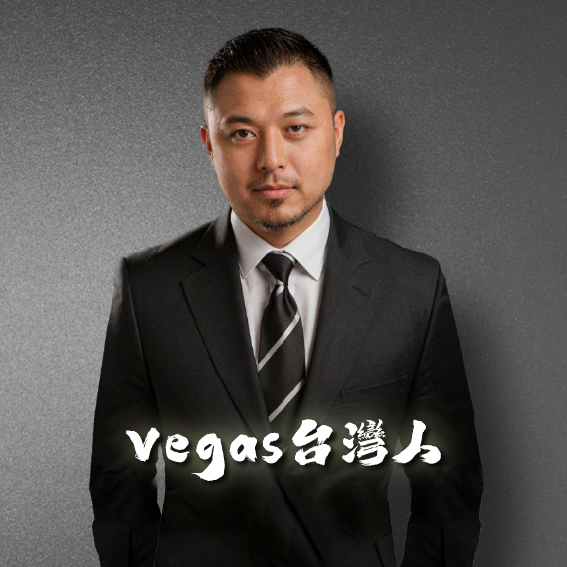 Vegas台灣人 分析師照片