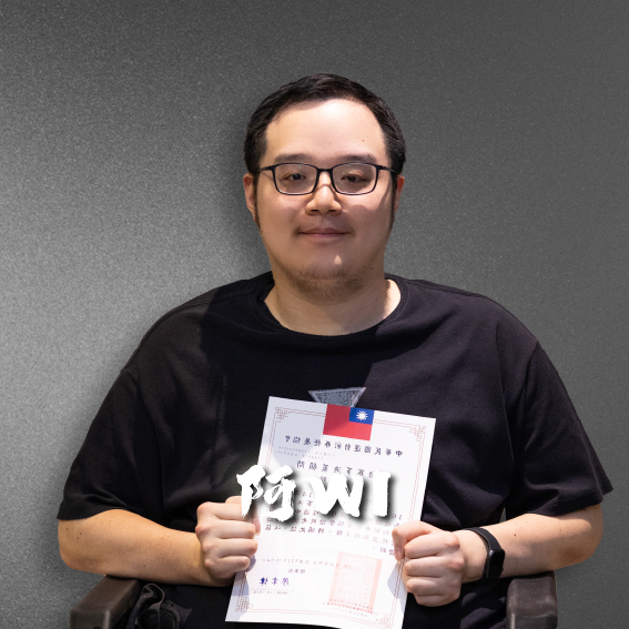 阿WI 分析師照片