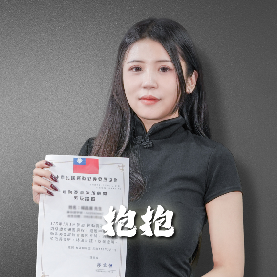 抱抱 分析師照片