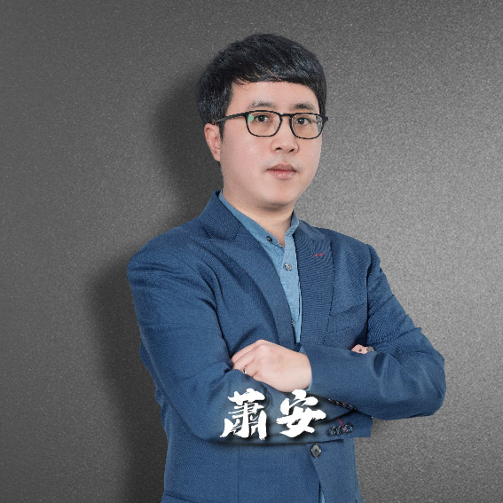 蕭安 分析師照片