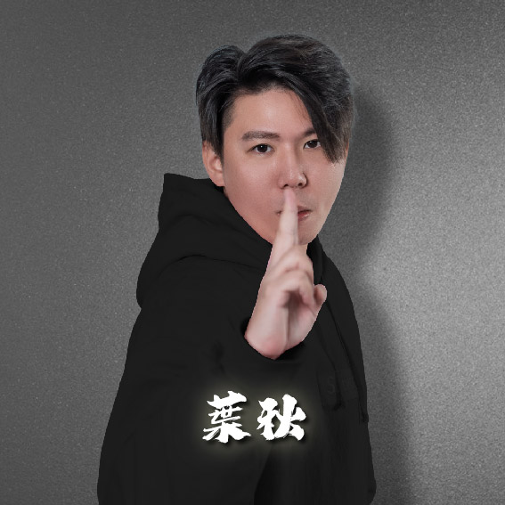葉秋 分析師照片